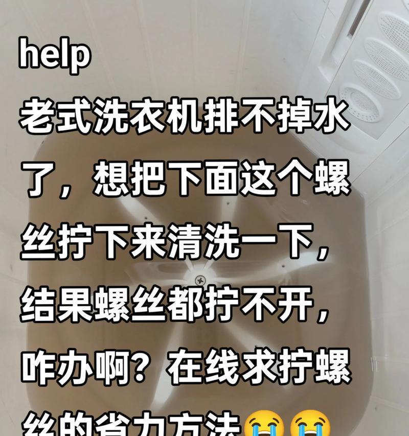 洗衣机清洗剂的工作原理（剖析洗衣机清洗剂的神奇魔力）  第2张