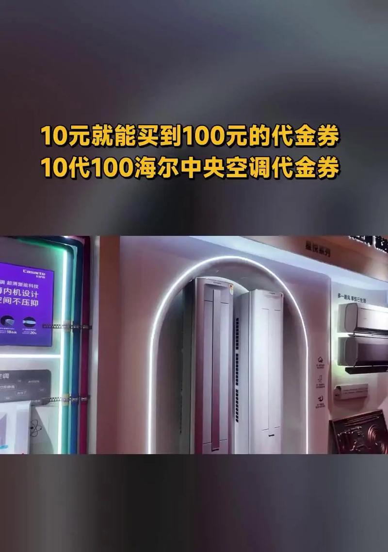 海尔中央空调E08故障分析与解决方法（海尔中央空调E08故障的原因和维修指南）  第3张