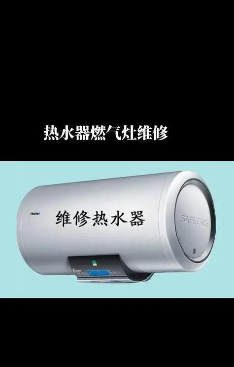富士帝燃气灶维修价格解析（揭秘富士帝燃气灶维修费用与维修服务）  第1张