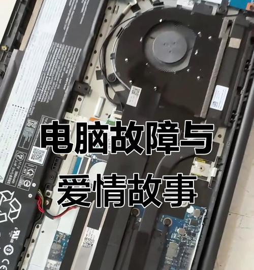 笔记本电脑坏了怎么办？（解决笔记本电脑故障的常见方法和注意事项）  第2张