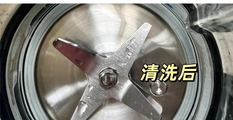 破壁机底部污垢的清理和预防方法（有效清除破壁机底部污垢，延长使用寿命）  第1张