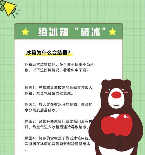 晚上为什么不能碰冰箱（探索晚间开启冰箱的危害与影响）  第2张