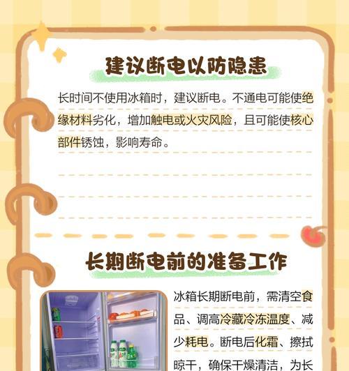 晚上为什么不能碰冰箱（探索晚间开启冰箱的危害与影响）  第1张