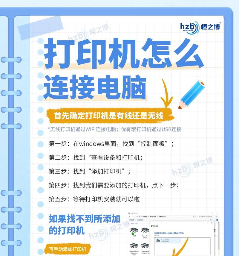 如何改变打印机的打印模式设置（简单步骤让您定制个性化的打印效果）  第2张