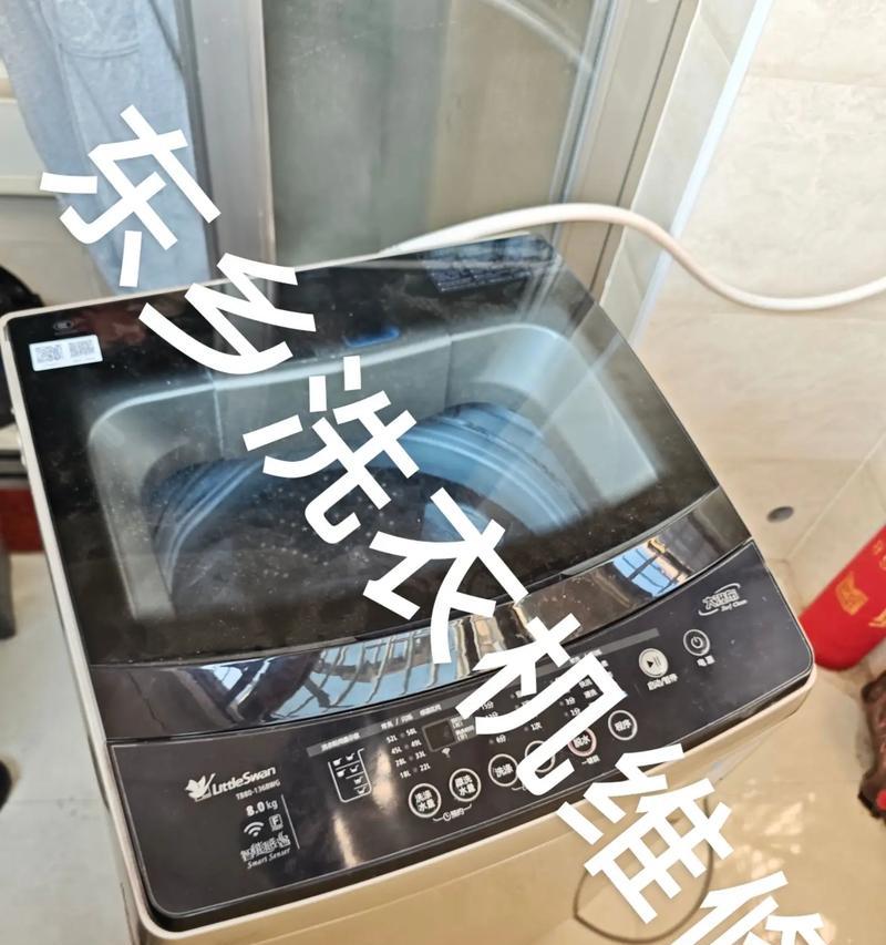 夏普洗衣机出现E30故障的原因及维修方法（探究夏普洗衣机显示E30故障的根源，提供有效的维修解决方案）  第1张