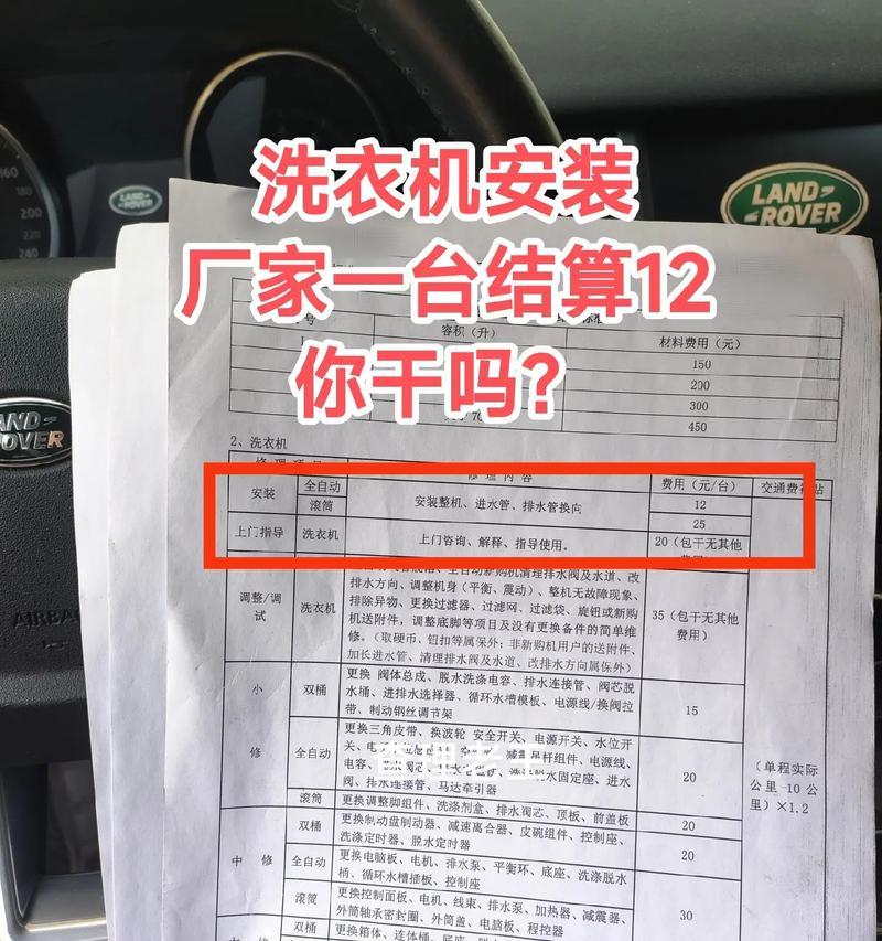夏普洗衣机出现E30故障的原因及维修方法（探究夏普洗衣机显示E30故障的根源，提供有效的维修解决方案）  第2张