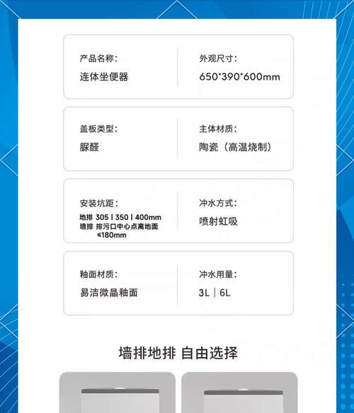 墙排马桶容易堵吗？解决堵塞问题的有效方法（了解墙排马桶的特点及常见堵塞原因，掌握应对堵塞的技巧和方法）  第2张