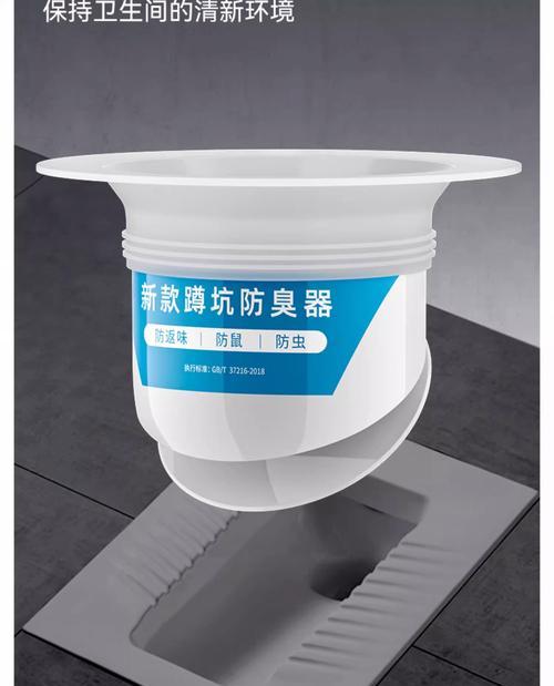 蹲便堵塞了怎么办？（解决蹲便堵塞的实用方法）  第1张