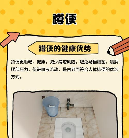 蹲便堵塞了怎么办？（解决蹲便堵塞的实用方法）  第2张