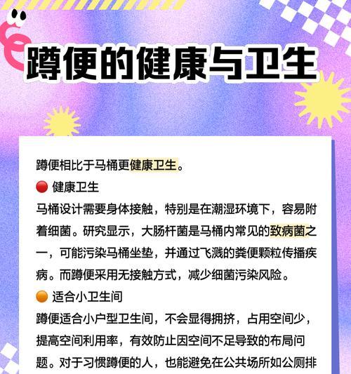 蹲便堵塞了怎么办？（解决蹲便堵塞的实用方法）  第3张