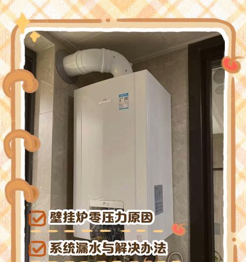 壁挂炉自己烧水的方法及注意事项（轻松实现壁挂炉自助烧水，安全可靠）  第2张