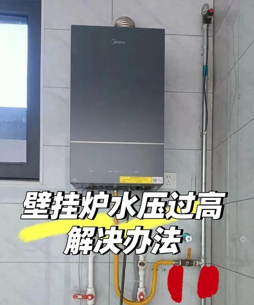 壁挂炉自己烧水的方法及注意事项（轻松实现壁挂炉自助烧水，安全可靠）  第3张