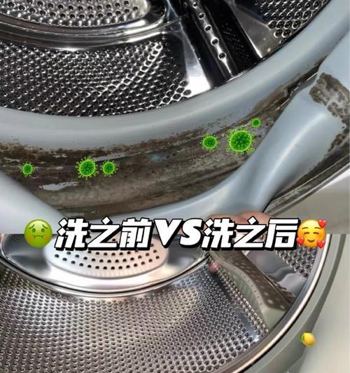 如何彻底清洗洗衣机内的霉菌（有效清除洗衣机内的霉菌，保障家人健康）  第2张