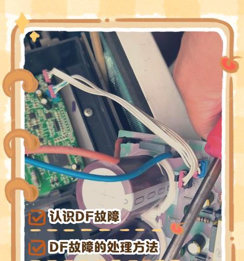 空调制热E1故障解决方法（快速处理空调制热E1故障的方法）  第3张