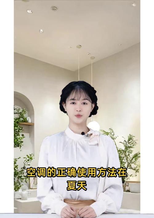 夏季空调温度调节指南（白天晚上分别如何设置空调温度）  第2张