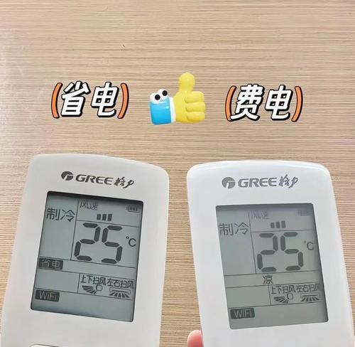 夏季空调温度调节指南（白天晚上分别如何设置空调温度）  第3张