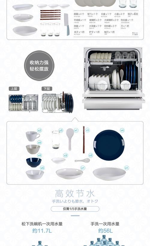 解决松下洗碗机洗碗故障的实用方法（快速、有效地应对松下洗碗机故障，让洗碗变得更加轻松）  第3张