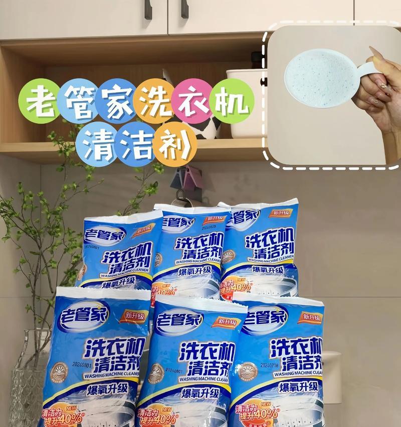 揭秘洗衣机没清洗的原因（探究洗衣机长期未清洗的危害及解决方案）  第2张
