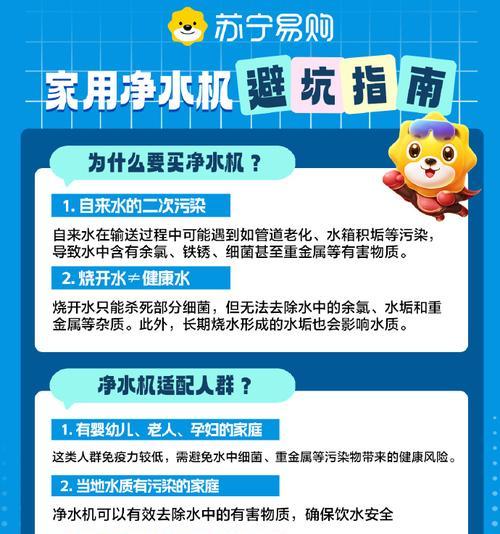 节水从饮水机开始（创新科技助力环境保护）  第1张