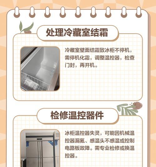 冰柜铝皮修复方法（以冰柜修复铝皮为主题的实用方法）  第1张