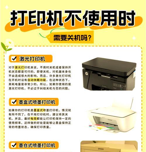 打印机光显示不打印怎么办？（解决打印机光显示问题的有效方法）  第3张