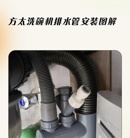 解决洗碗机积水故障的有效方法（快速排除洗碗机积水问题的关键步骤）  第1张