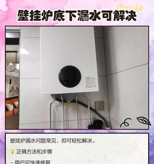如何解决壁挂炉生锈问题（有效措施与关键步骤）  第1张