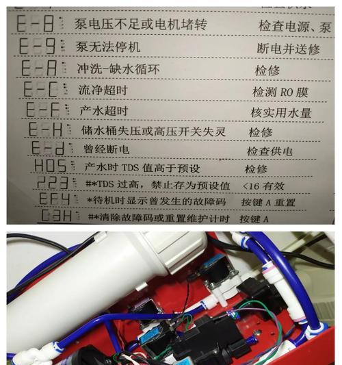 如何解决朗诗德净水器不通电的问题（简单方法帮您轻松解决净水器不通电的困扰）  第3张
