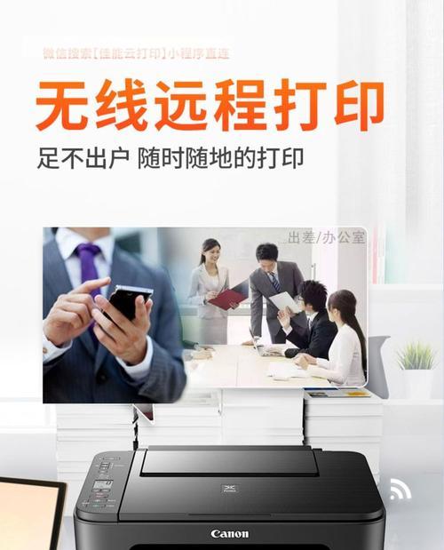 掌握佳能复印机的字号调整方法，打印更加专业（从简单操作到高级设置，佳能复印机让您轻松调整字号）  第3张