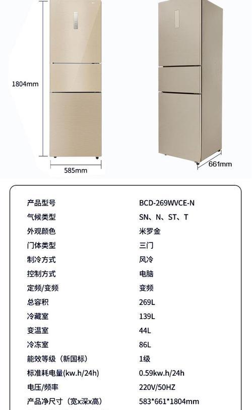 夏普冰箱通讯故障解决方法（了解冰箱通讯故障的原因与维修方法）  第3张