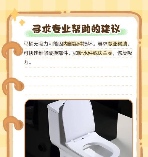 马桶维修技巧大揭秘（解决不同款式马桶的常见问题，轻松修复家中马桶故障）  第1张