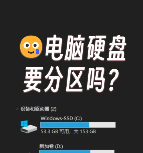 电脑找不到硬盘怎么办？（解决电脑无法识别硬盘的常见问题和解决方法）  第1张