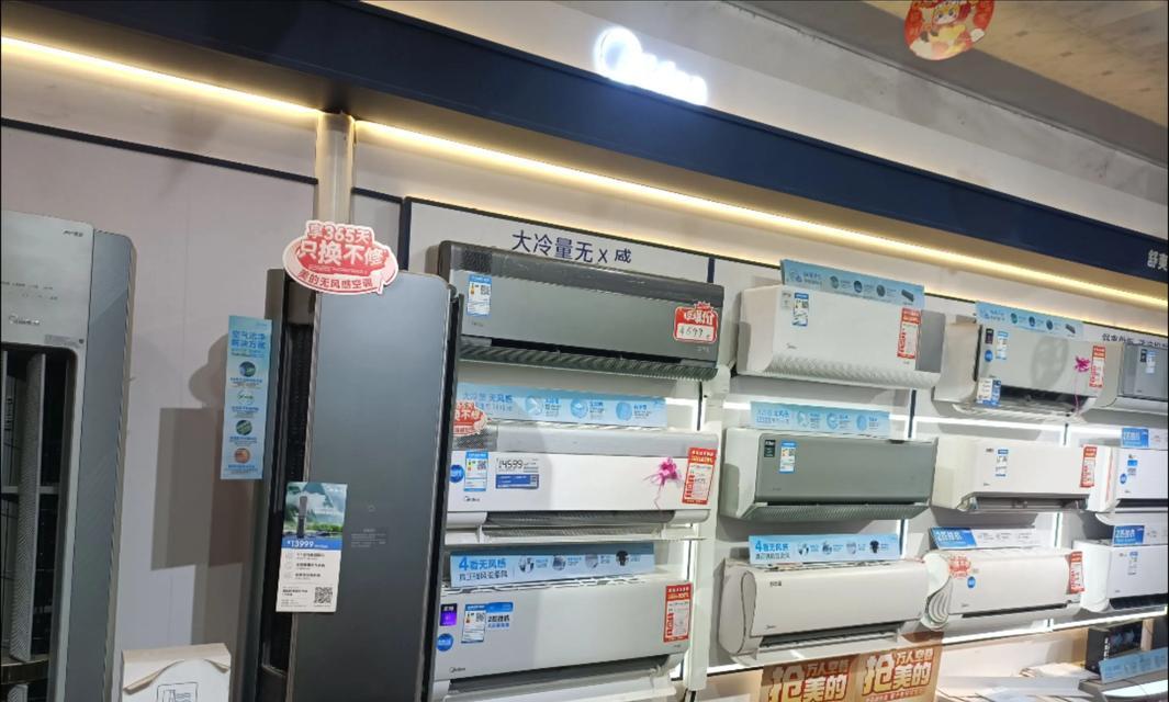 优雅舒适，美的空调固定风向的解决方案（美的空调固定风向，带给您全新的空调体验）  第2张