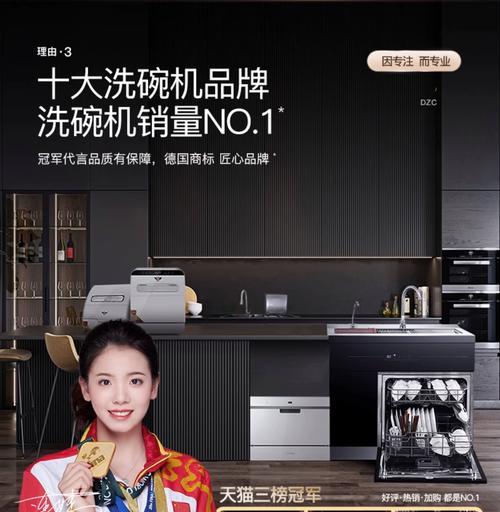 洗碗机无法完整嵌入厨房，如何处理？（解决洗碗机无法完全嵌入的实用方法）  第3张