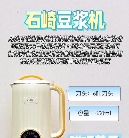 豆浆机不能用了，原因何在？（探寻豆浆机无法工作的可能原因及解决方法）  第1张