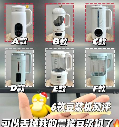 豆浆机不能用了，原因何在？（探寻豆浆机无法工作的可能原因及解决方法）  第3张