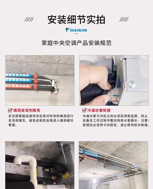杭州大金中央空调清洗方法（有效清洁保护你的中央空调设备）  第1张