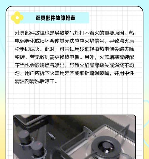 燃气灶灶心冒火的原因及解决方法（详解燃气灶灶心冒火的主要问题及解决办法）  第2张