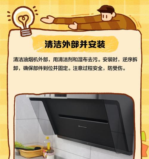 荆门油烟机正确清洗方法（保证安全健康，延长使用寿命）  第3张