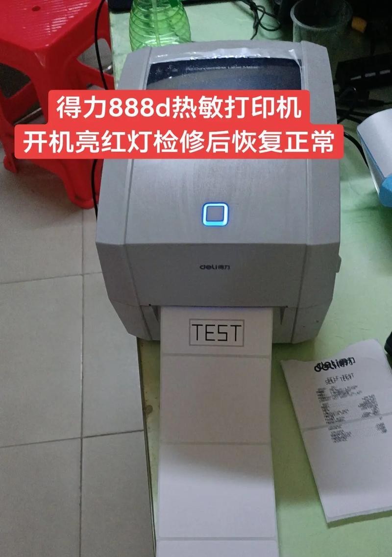 打印机违规打印（解决办法来了！）  第2张