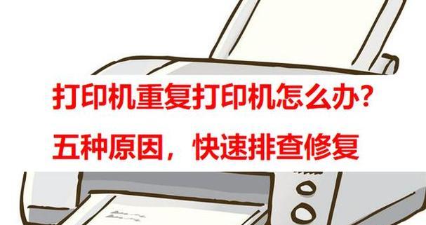 打印机违规打印（解决办法来了！）  第3张