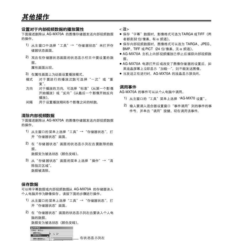 松下电视开不了机怎么办？故障分析与解决方法（松下电视常见开机故障及其解决方案）  第2张