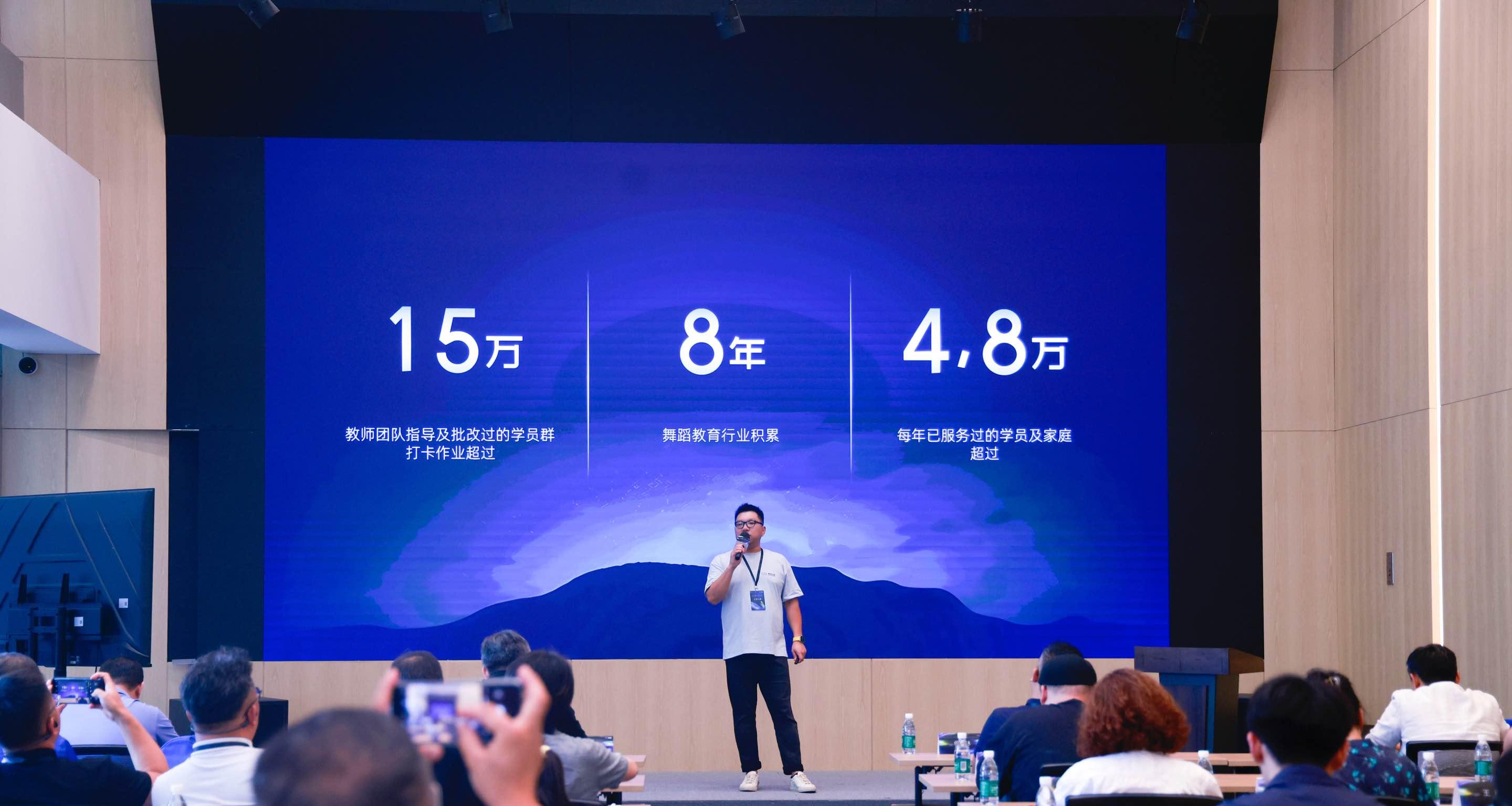 重构教育生态，全球首款舞蹈AI肢体比对引擎“舞界AI”正式发布  第2张