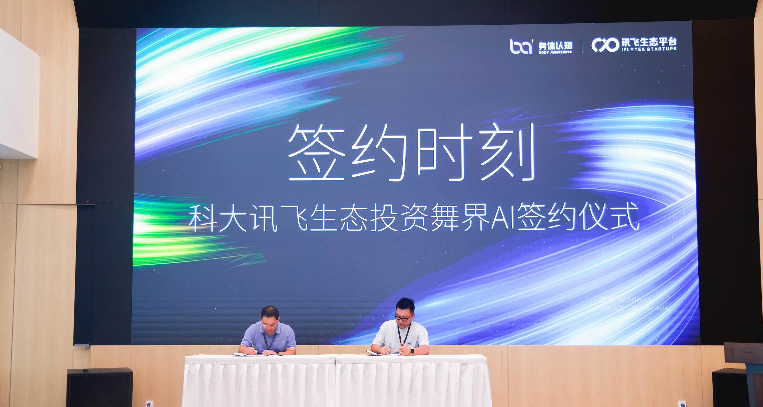 重构教育生态，全球首款舞蹈AI肢体比对引擎“舞界AI”正式发布  第3张