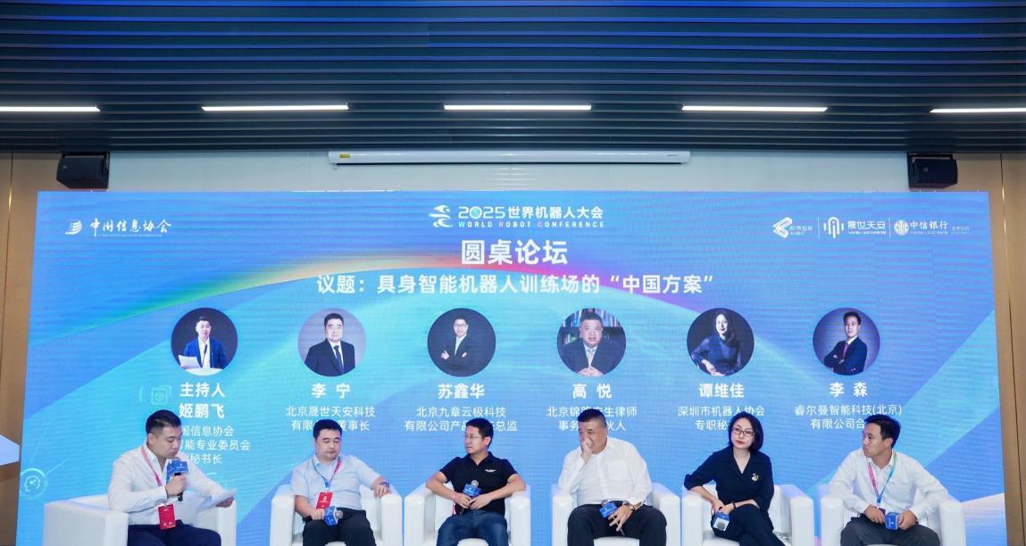 以“具身智能基座”为核，睿尔曼携全产品矩阵及新品亮相2025世界机器人大会  第9张