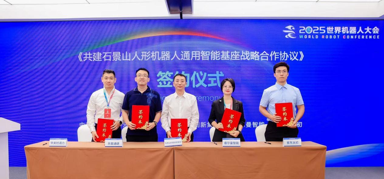 以“具身智能基座”为核，睿尔曼携全产品矩阵及新品亮相2025世界机器人大会  第10张