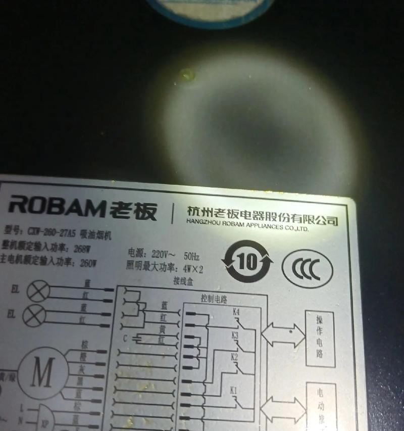轻松拆洗以老板油烟机，让你的厨房清新如新（一站式教你如何拆洗以老板油烟机）  第2张