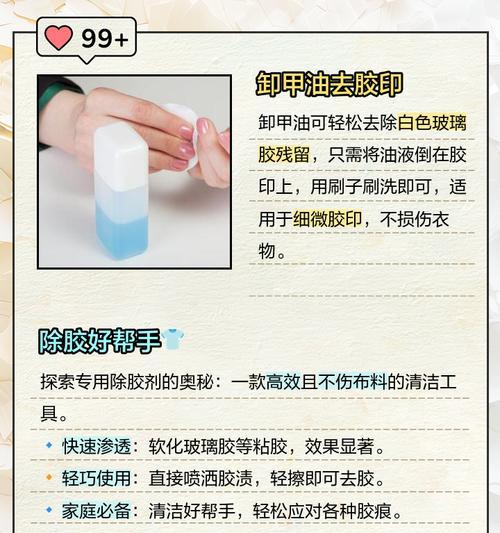 胶水粘洗衣机怎么办（应对洗衣机被胶水粘住的有效方法）  第1张