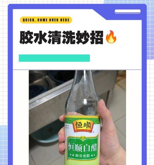 胶水粘洗衣机怎么办（应对洗衣机被胶水粘住的有效方法）  第3张