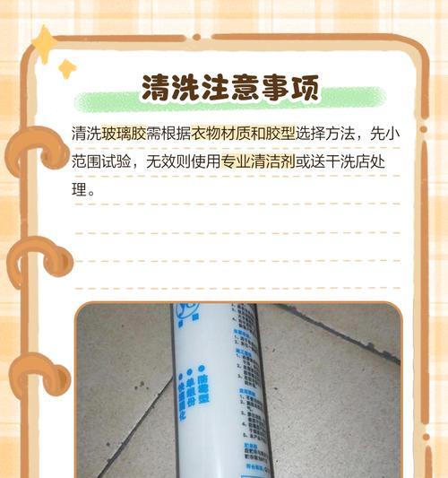 胶水粘洗衣机怎么办（应对洗衣机被胶水粘住的有效方法）  第2张